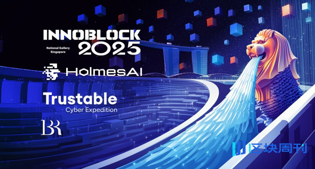 InnoBlock 2025 宣布即將舉行的主題演講嘉賓陣容 Web3 新加坡高峰會