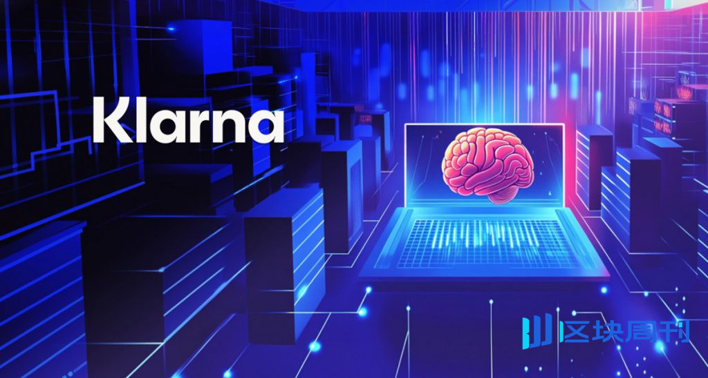 Klarna 執行長強調人工智慧驅動的「Vibe Coding」如何改變高階主管原型設計和團隊效率