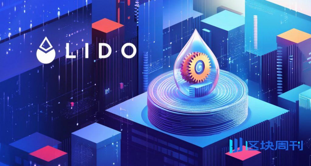 Lido 提議開發 NEST 機制用於 LDO 回購