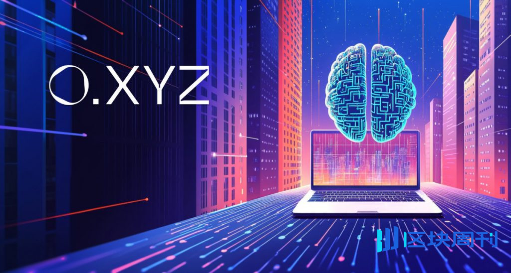 O.XYZ 的 Ahmad Shadid 談人工智慧編碼工具的前景與陷阱：平衡創新與安全性和複雜性