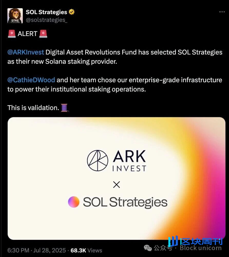 Sol Strategies 敲响“STKE”钟声