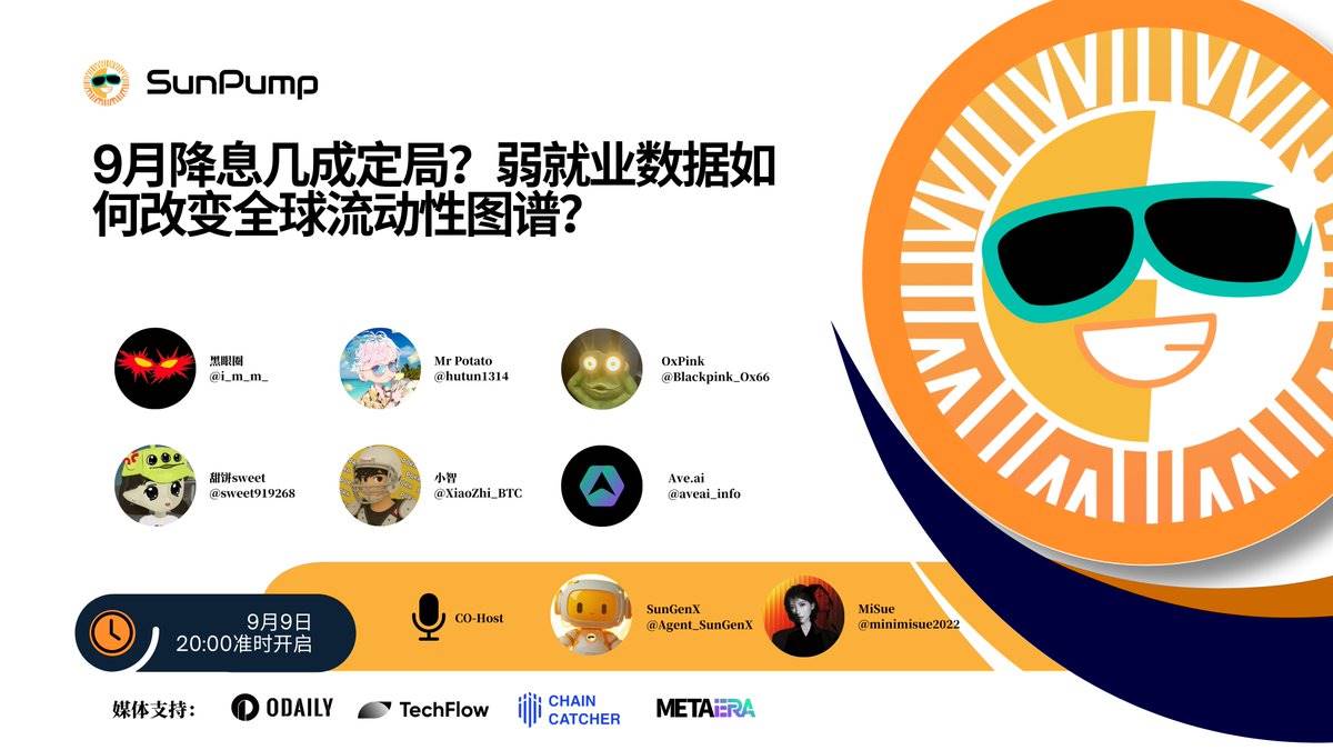 Space回顾｜美联储降息预期升温，波场TRON以多元稳定币生态完成战略卡位-区块周刊BlockWeeks