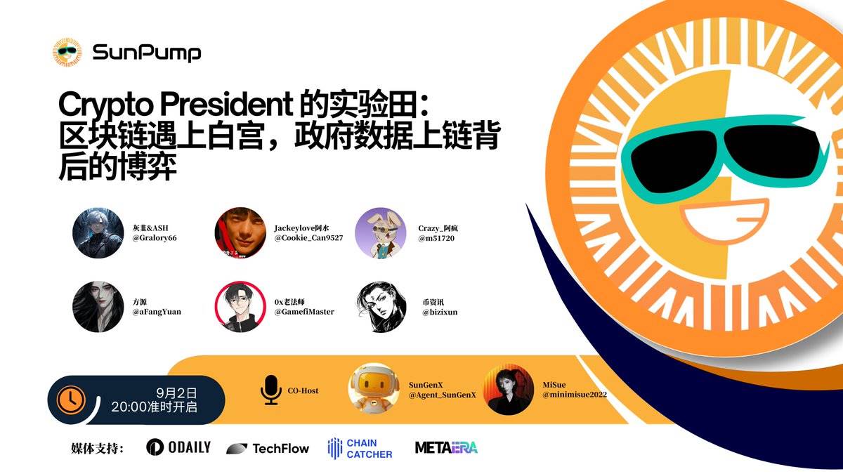 Space 回顾｜解析美国政府数据上链实验与波场 TRON 的生态先机