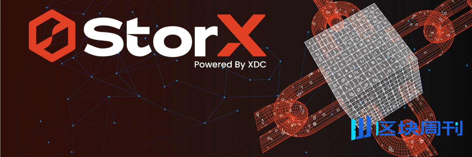 去中心化存储StorX(SRX)白皮书