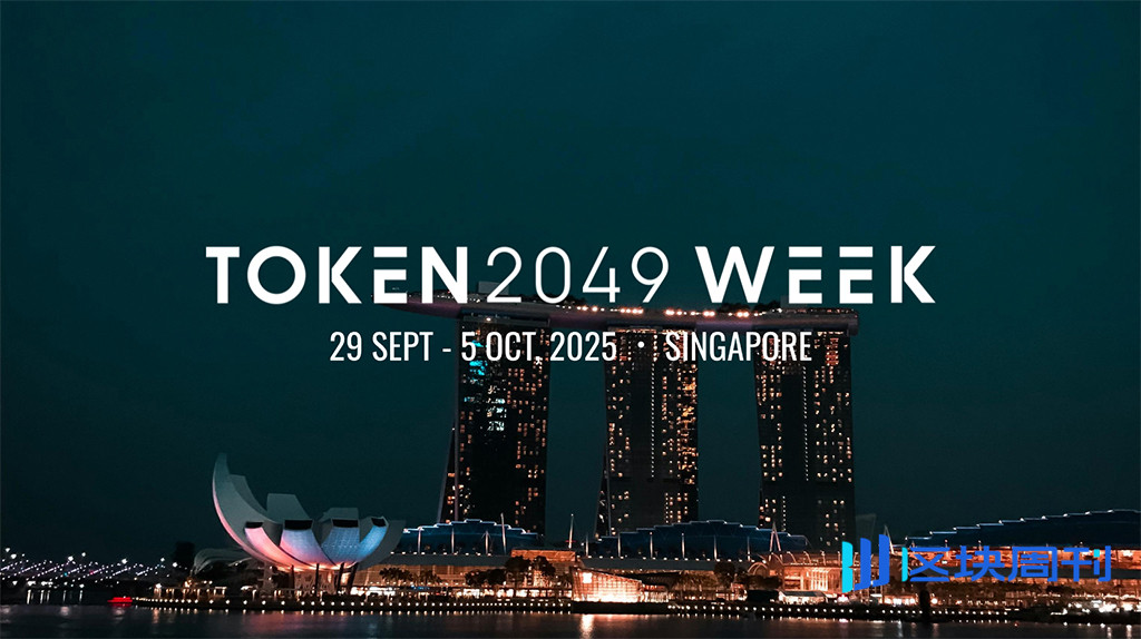 Token2049 新加坡站
