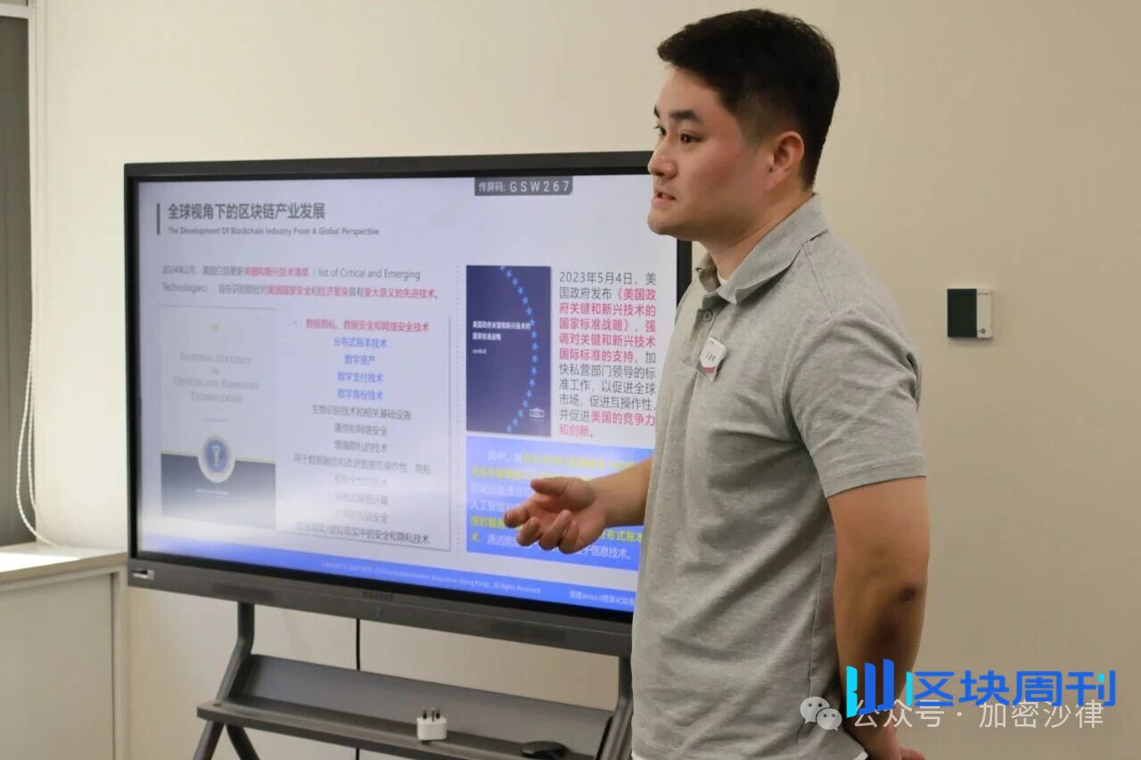 加密沙律动态 | 第四期 RWA 合规闭门会成功举行 知恒 Web3 研究院携四大伙伴签约共建行业新生态