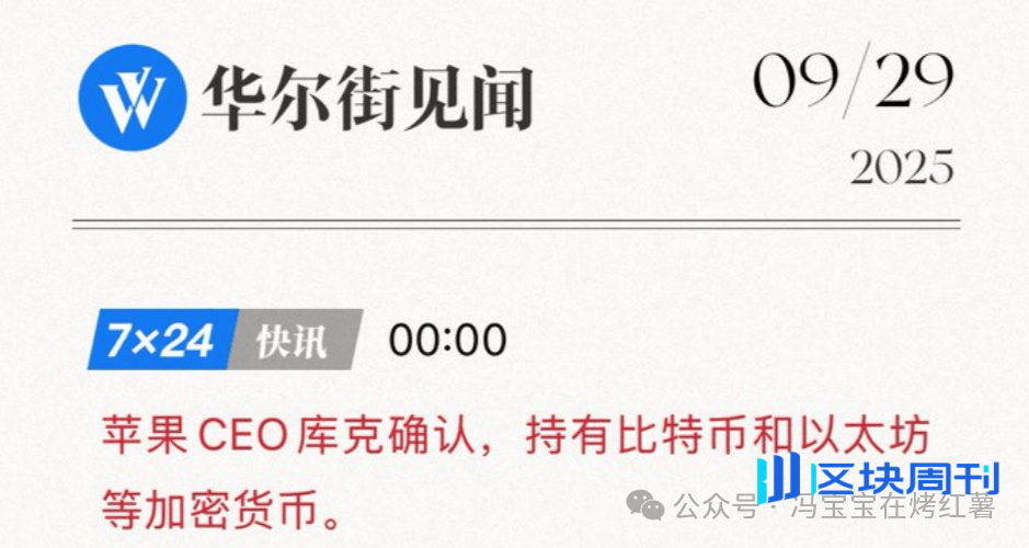 十月诱多？比特币、以太坊见顶了？牛市还在吗？DM翻倍！SUI、OP解锁即暴跌？山寨币还有希望吗？