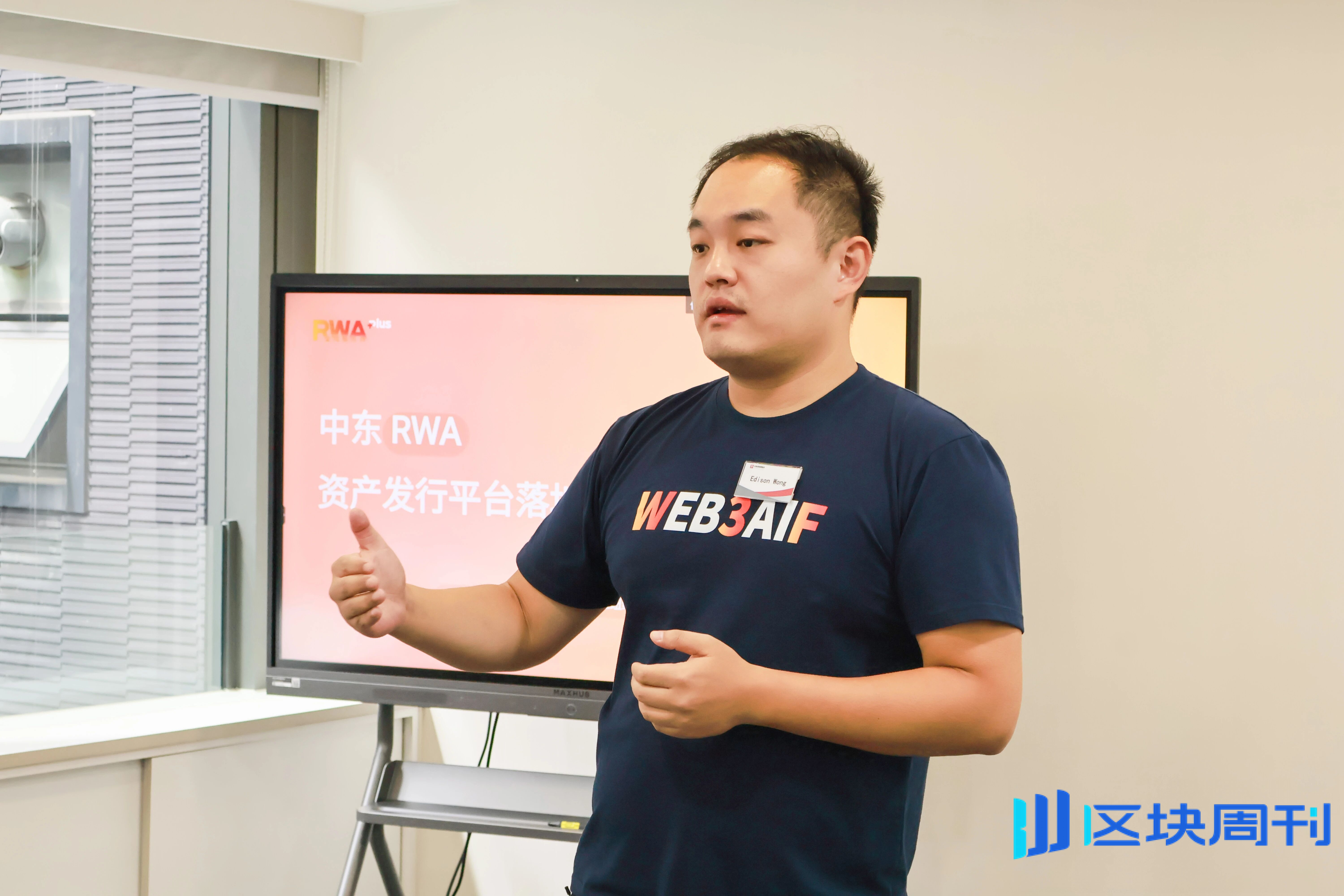 加密沙律动态 | 第四期 RWA 合规闭门会成功举行 知恒 Web3 研究院携四大伙伴签约共建行业新生态