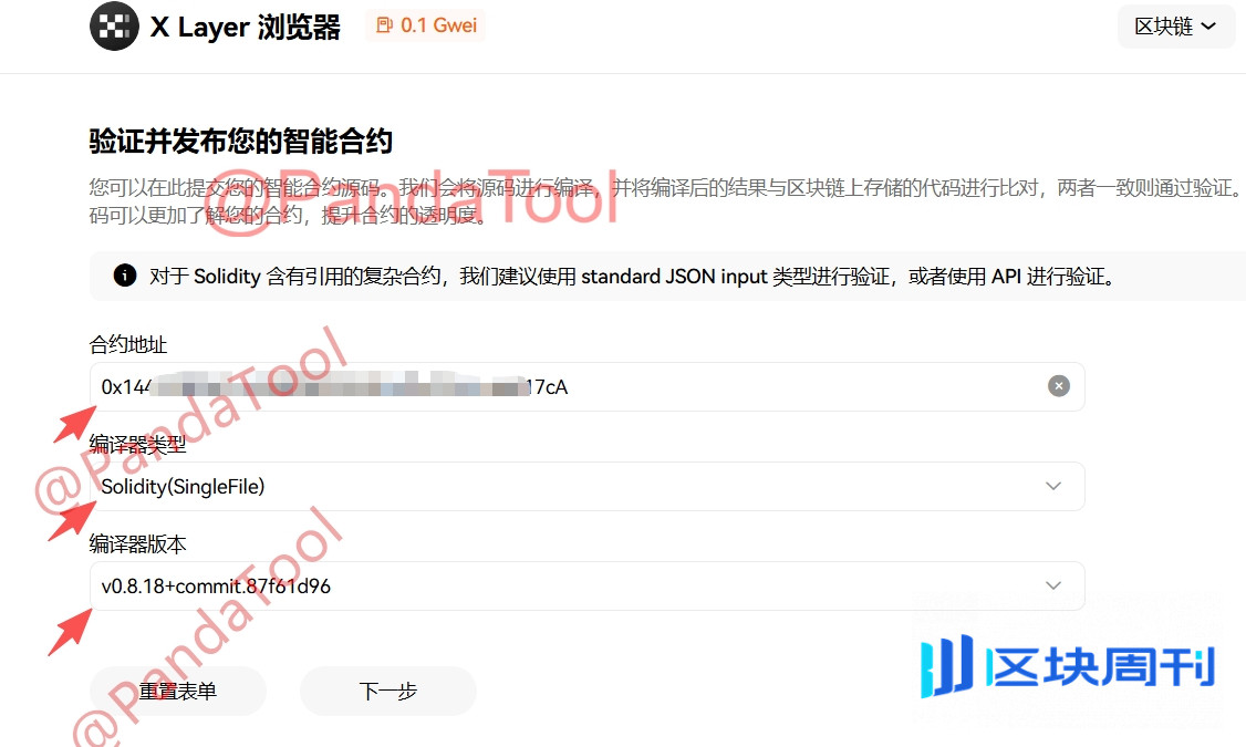 X链代币如何才能开源？一篇文章教会你