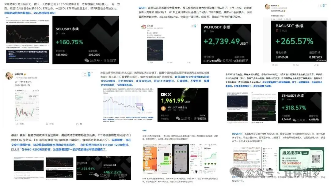 9月暴跌月？比特币还要暴跌？10万见底？以太坊何时抄底？降息后暴涨？WLFI高开低走，川普今晚再次收割币圈！