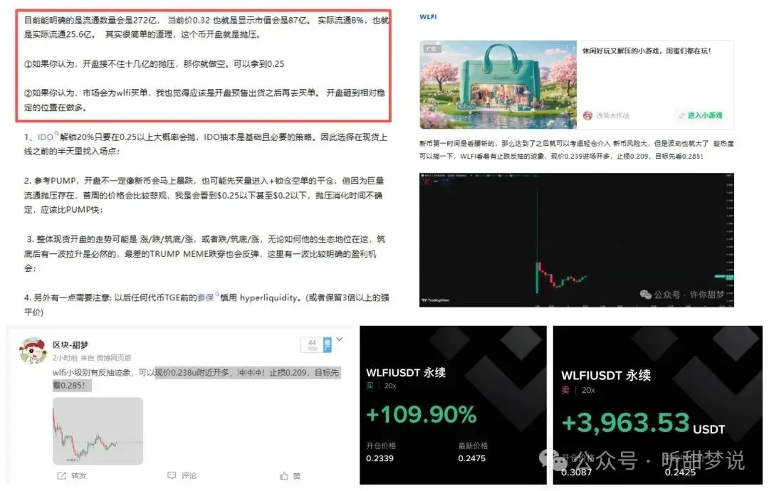川普收割50亿！比特币暴涨11万！逼空屠杀空头，反转还是陷阱？ 以太坊看比特币脸色，还能暴涨吗？川普今晚讲话，币圈要变天？