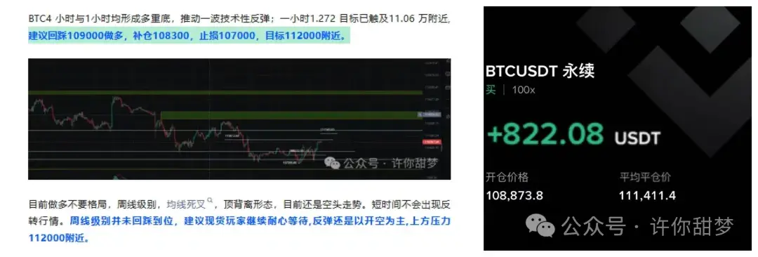 比特币暴涨11万！洗盘结束了？以太坊插针狂跌！还能抄底吗？OKB巨大的泵！暴涨300?