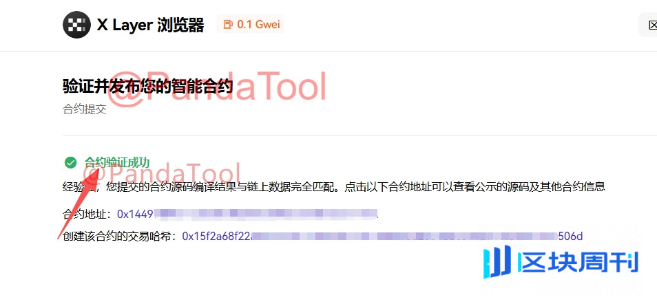 X链代币如何才能开源？一篇文章教会你