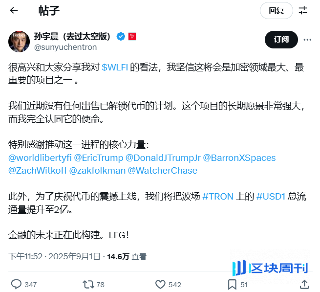 从TRUMP的角度深扒WLFI，我有点慌了