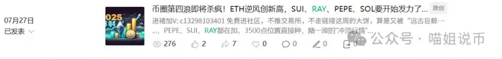 今夜CPI重磅来袭！BAKE、MYX 10倍行情只是开始？YGG、DOGE、LTC即将接力暴涨！现在布局还来得及？
