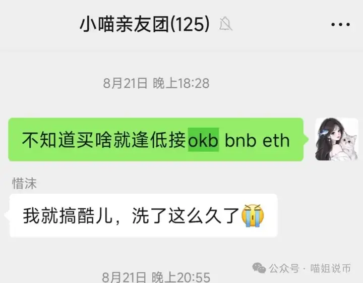 市场风向要变了！你的配置对了吗？ETH或将掉队，我们该押SOL还是OKB？这几个山寨也不容错过