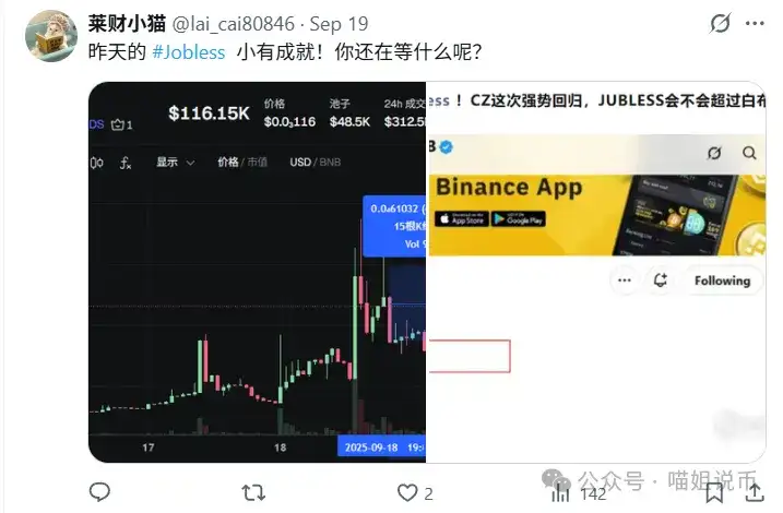 美联储“大放水”？比特币、以太能涨到哪？BNB到头了，DOGE、XRP为何不涨？暴富机会竟全在这！押注Jobless等自由？