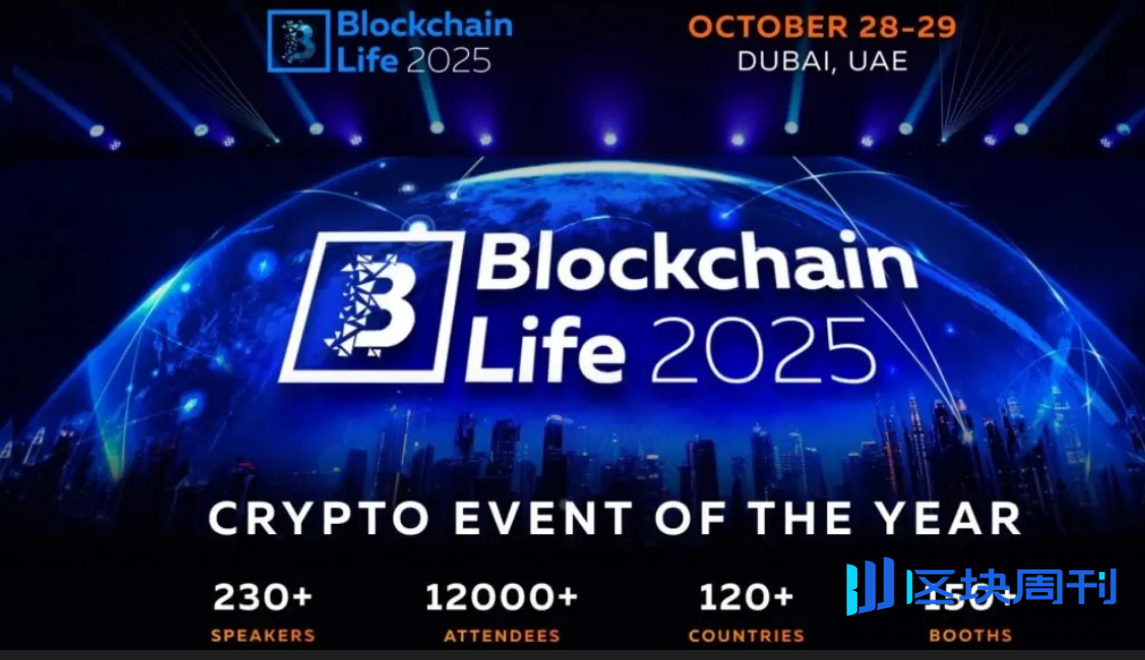 Blockchain Life 2025