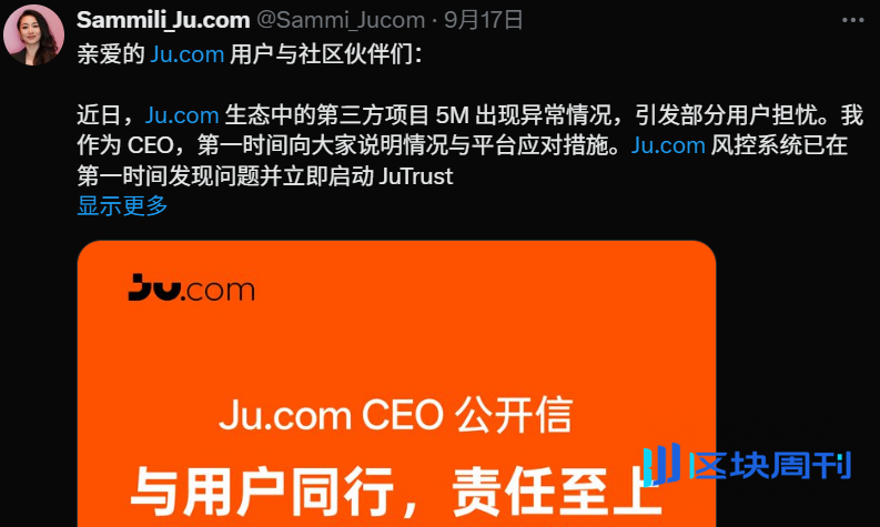 惊天暴跌70%！JuCoin平台币JU一夜蒸发，5000万用户彻夜无眠！