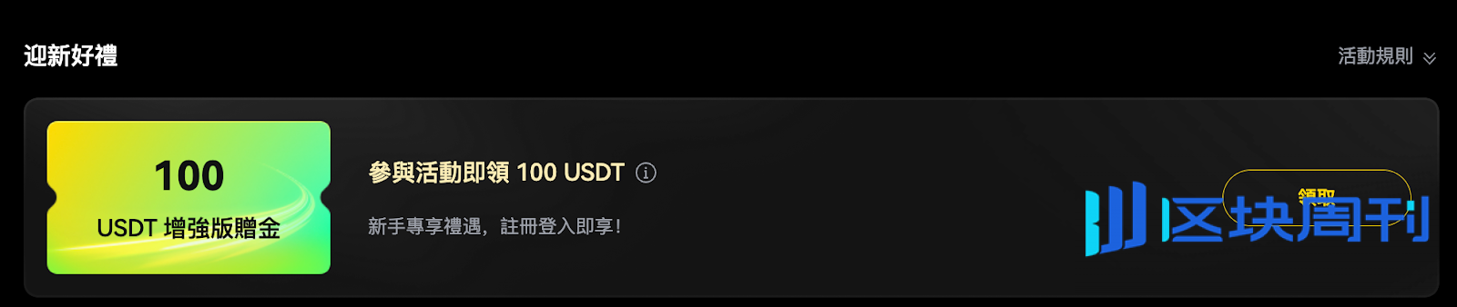 一文读懂 LBank 1 亿美元赠金全攻略