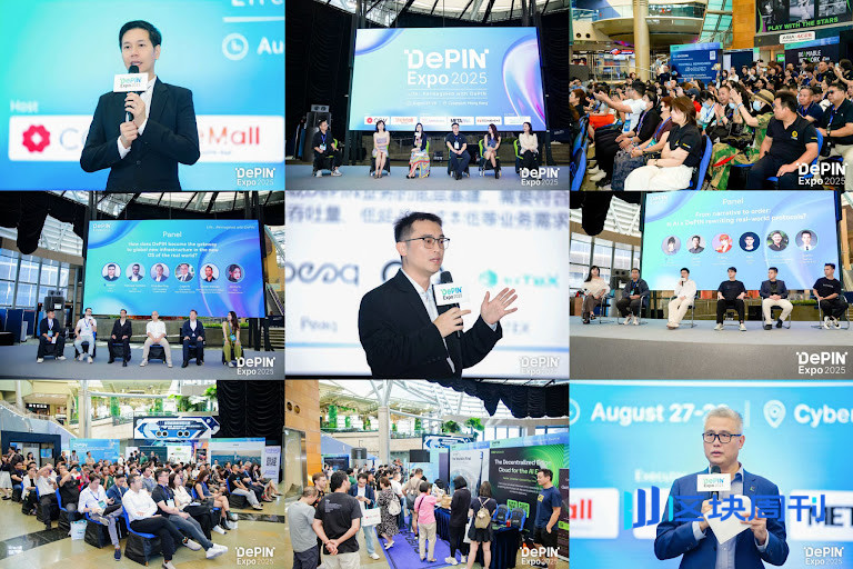 全球首屆DePIN盛會圓滿落幕－DePIN Expo 2025引領去中心化基礎建設新浪潮