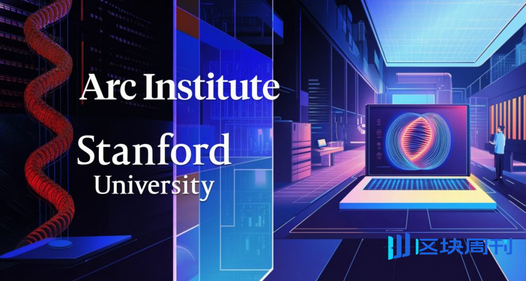 史丹佛大學和 Arc 研究所首次研發出可感染細菌的 AI 病毒