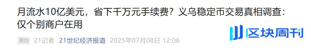 回归「支付」，从 Crypto 到 TradFi，稳定币的更大叙事是什么？