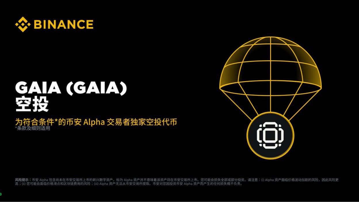 构建全栈去中心化 AI：GAIA 代币上线，AI Phone 引领用户主权新时代