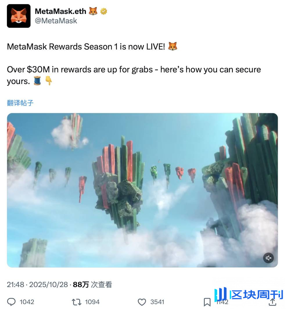 空投在即，MetaMask 第一赛季积分奖励交互指南-区块周刊BlockWeeks