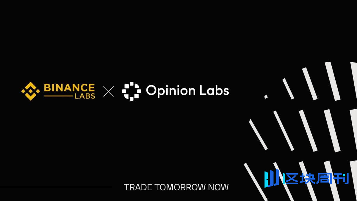 预测市场之战：BNB 系新贵如何挑战Polymarket 王座？ -区块周刊BlockWeeks