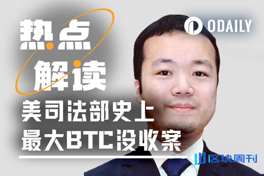150亿美元BTC易主：美司法部剿灭柬埔寨太子集团，摇身一变全球最大BTC巨鲸