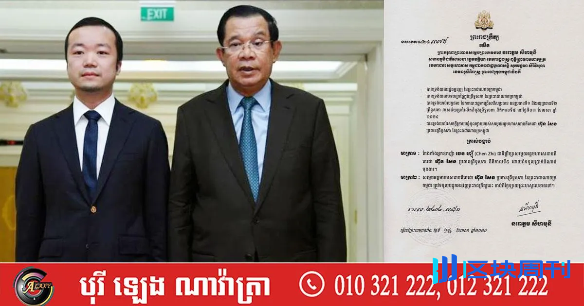 150亿美元BTC易主：美司法部剿灭柬埔寨太子集团，摇身一变全球最大BTC巨鲸