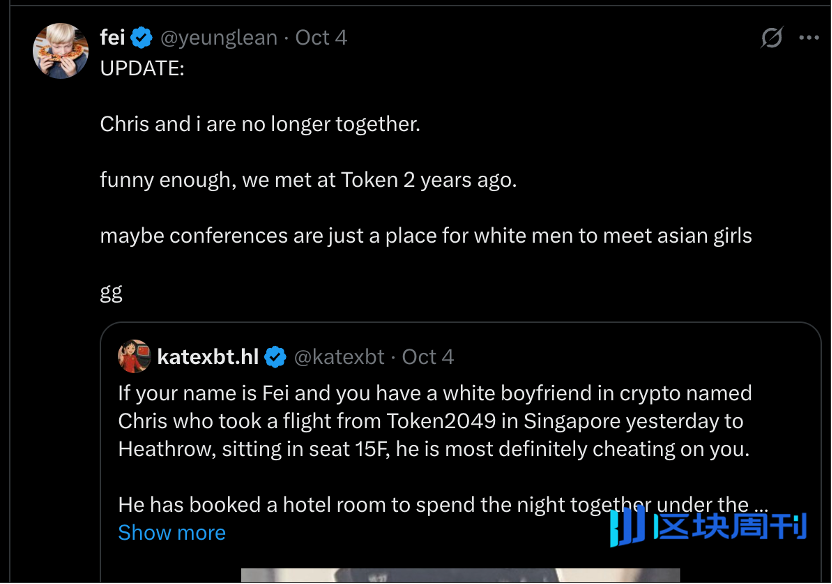 Token2049最大的瓜：飞机偷拍曝光币圈出轨