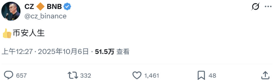 “币安人生”疯涨背后，是CZ与何一掌握了流量密码