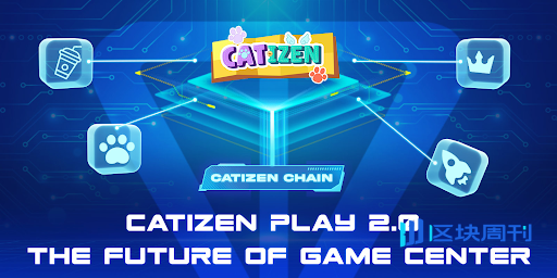 Catizen 2.0：全球首个VWA游戏，让玩家真正拥有游戏资产