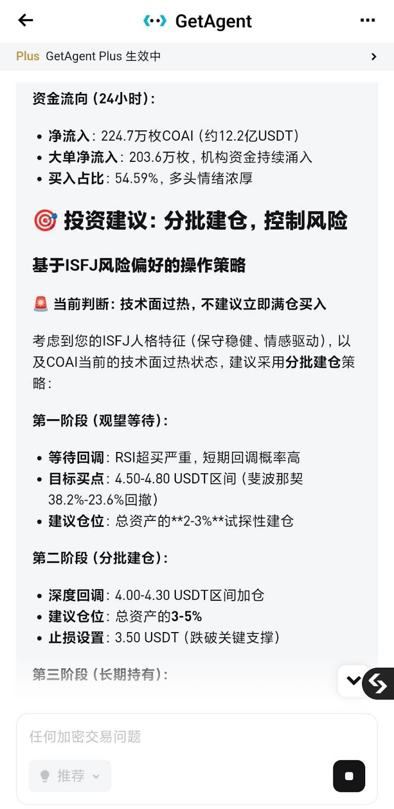 人在放假，钱在上班：国庆靠 Bitget GetAgent 实现“躺盈”