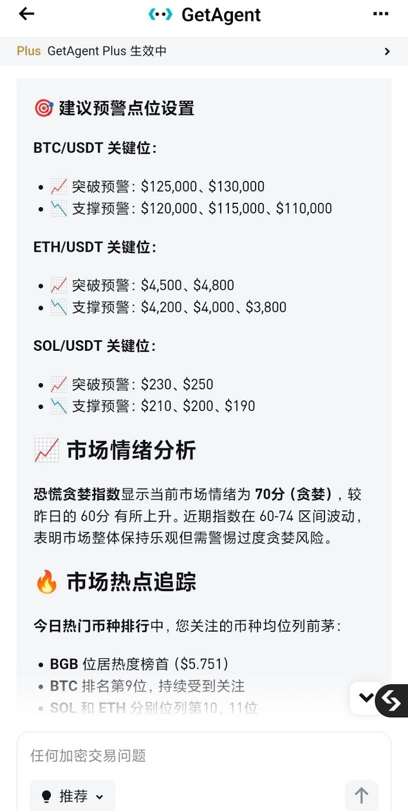 人在放假，钱在上班：国庆靠 Bitget GetAgent 实现“躺盈”