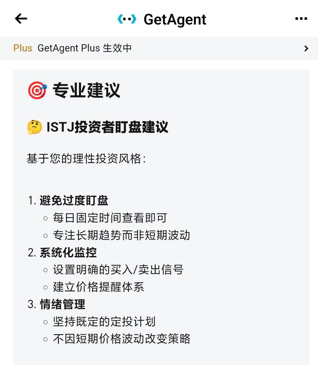 人在放假，钱在上班：国庆靠 Bitget GetAgent 实现“躺盈”