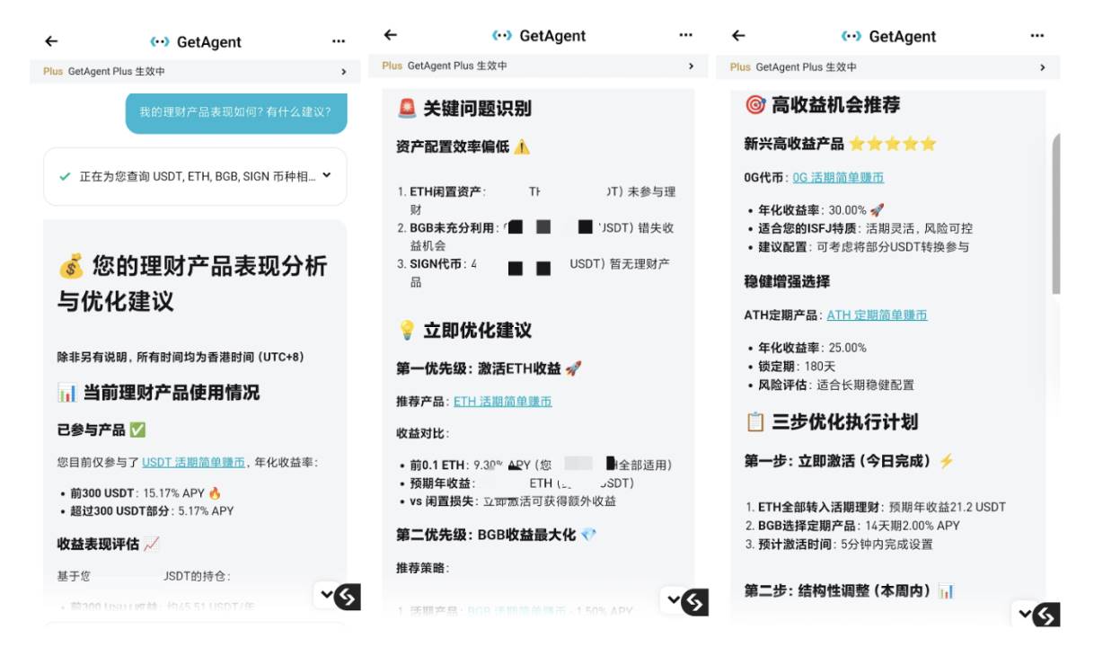 人在放假，钱在上班：国庆靠 Bitget GetAgent 实现“躺盈”