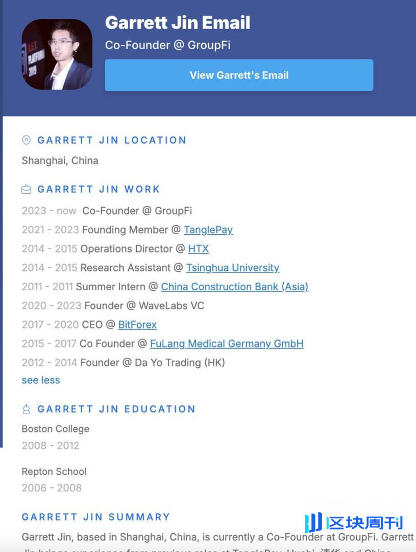 黑天鹅操盘手？Garrett Jin 究竟是谁？