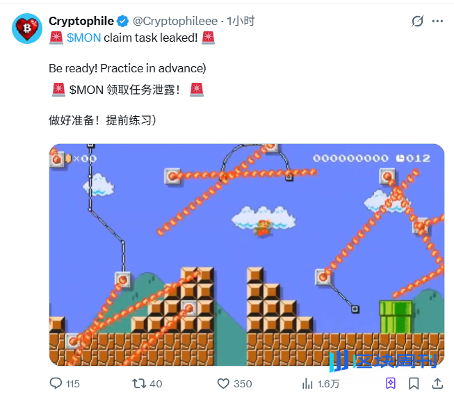 测试网曾“卷冒烟”的Monad空投在即，用户需限时完成任务才能申领？