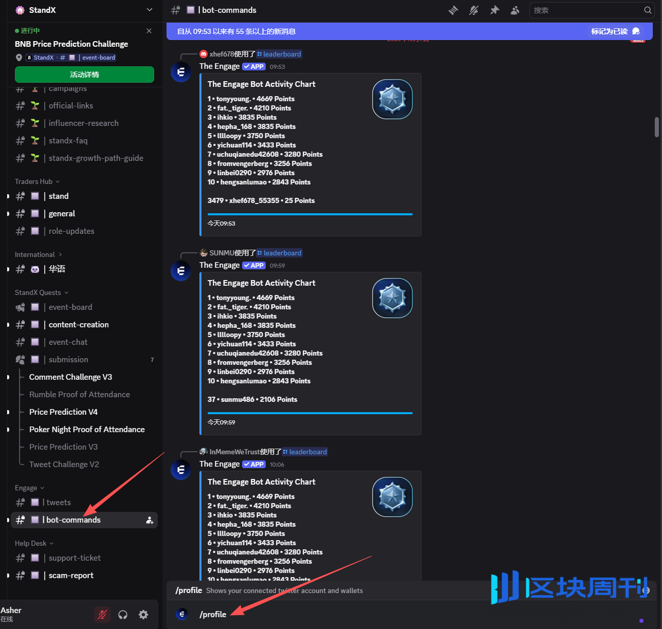 热门交互合集 | StandX官方Discord赚积分活动；T-REX做任务赚徽章（10月9日）