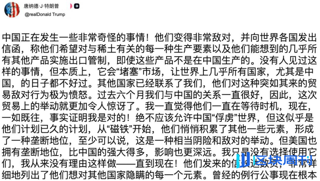 一篇看懂稀土：卡住美国脖子的“中国王牌”