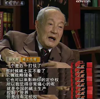 一篇看懂稀土：卡住美国脖子的“中国王牌”