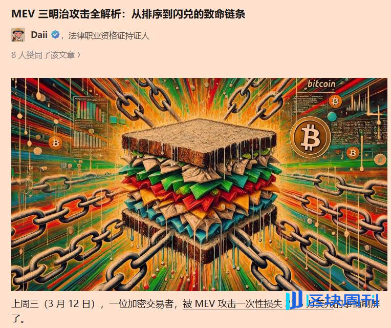禁止交易穿透规则