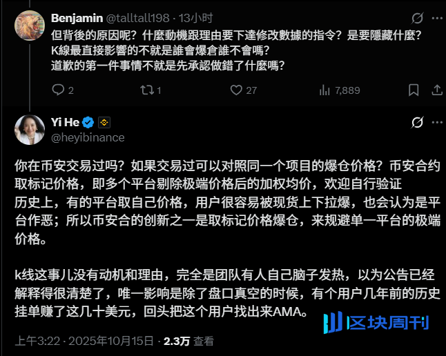 信任危机