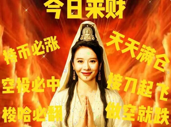 中文Meme各显神通，谁将率先登陆币安主站？