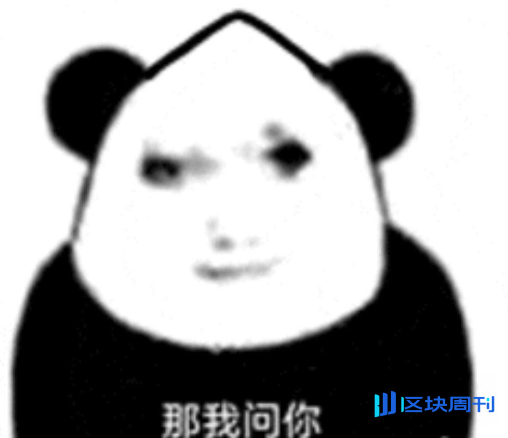 中文Meme各显神通，谁将率先登陆币安主站？ -区块周刊BlockWeeks