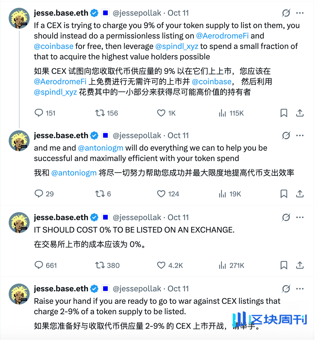 Coinbase推出“蓝毯计划”，上线BNB是争夺CEX现货流动性的第一步吗？