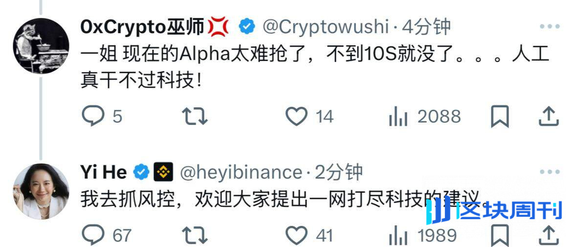 别只刷分抢空投，币安Alpha的Booster活动同样值得参与（附教程）